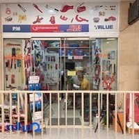 ابزار تاسیسات
