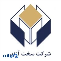 سخت آژند