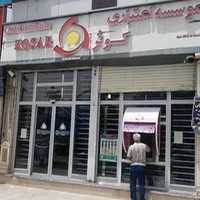 بانک کوثر