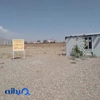 دفتر فروش مرکزی افق بین الملل