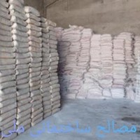 مصالح ساختمانی ملی