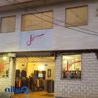 بوتیک سهیل & Soheil boutique