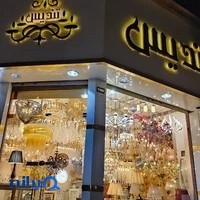 لوستر تندیس