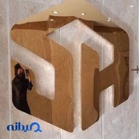 دارو افشان شایگان