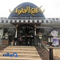 رستوران شکم الملوک