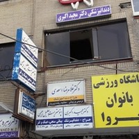 بینایی سنجی رحیمی
