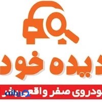 پدیده خودرو