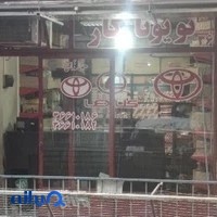 فروشگاه تویوتا کار