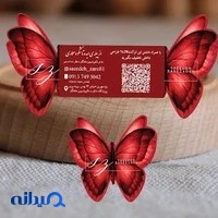 مهرسازی و چاپ نگار
