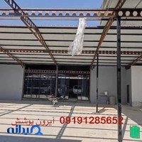 آیرون پوشش