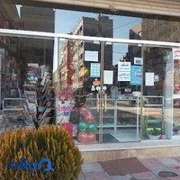 کتابفروشی لوازم التحریر تهران