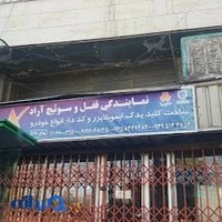 سوییچ خودرو