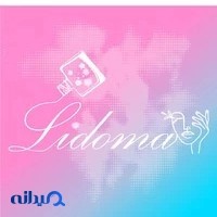 سالن زیبایی لیدوما