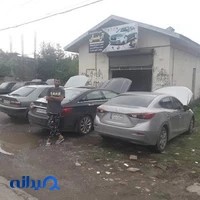 تعمیرگاه تخصص آرمان
