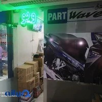 فروشگاه لوازم یدکی موتورسیکلت پارت ویو