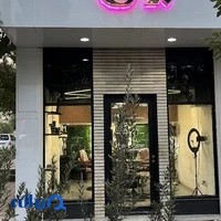 آرایشگاه مردانه پرن