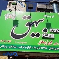 کلاچ برقی