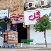 Noor Medical Laboratory