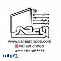 شیشه بری ولیعصر