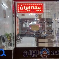 بیمه ایران