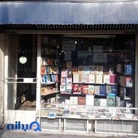 کتابفروشی سنایی