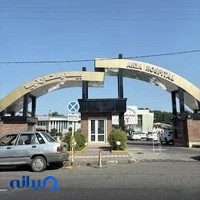 بیمارستان آریا