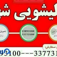 قالیشویی شهرفرش