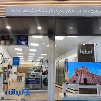 فروشگاه اسنوا