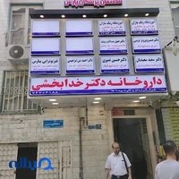 DR Sedaghat Pisheh