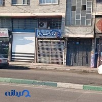 داروخانه دکتر راجی