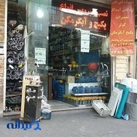 خدمات فنی علی