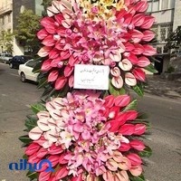 گلفروشی طبیعت سبز