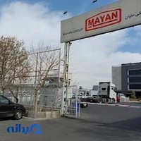گروه خودروسازی مایان