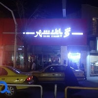 بانک شهر