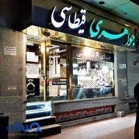 جواهری قیطاسی