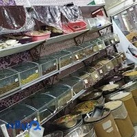 خشکبار عمو کاظم
