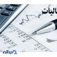 خدمات اداری آپادانا(بیمه و مالیات)
