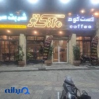 پیتزا کافی شاپ سیتو