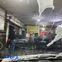 کارواش مدرن