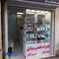 فروش و تعمیرات موبایل سامتل