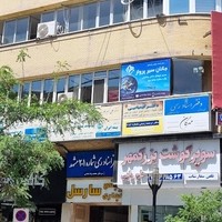 شرکت مسافرتی و گردشگری جانان سیر پرواز