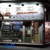 تابلو فرش المهدی