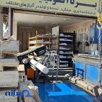 برناآلومینیوم