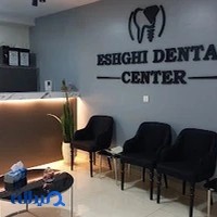 دندانپزشکی دکتر میلاد عشقی