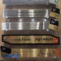 فیزیوتراپی دکتر راستگو