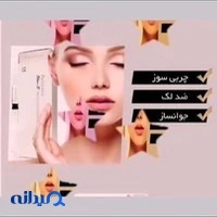 کلینیک تخصصی پوست و لیزر و زیبایی پاراتیکا