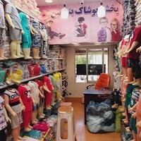 تولید و پخش پوشاک بچگانه بنیامین