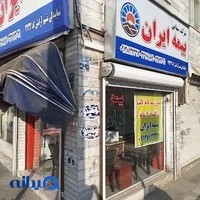 بیمه ایران