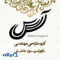 گروه دکوراسیون آرسس ( شعبه ۲ )