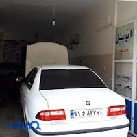 تعمیرگاه حبیب